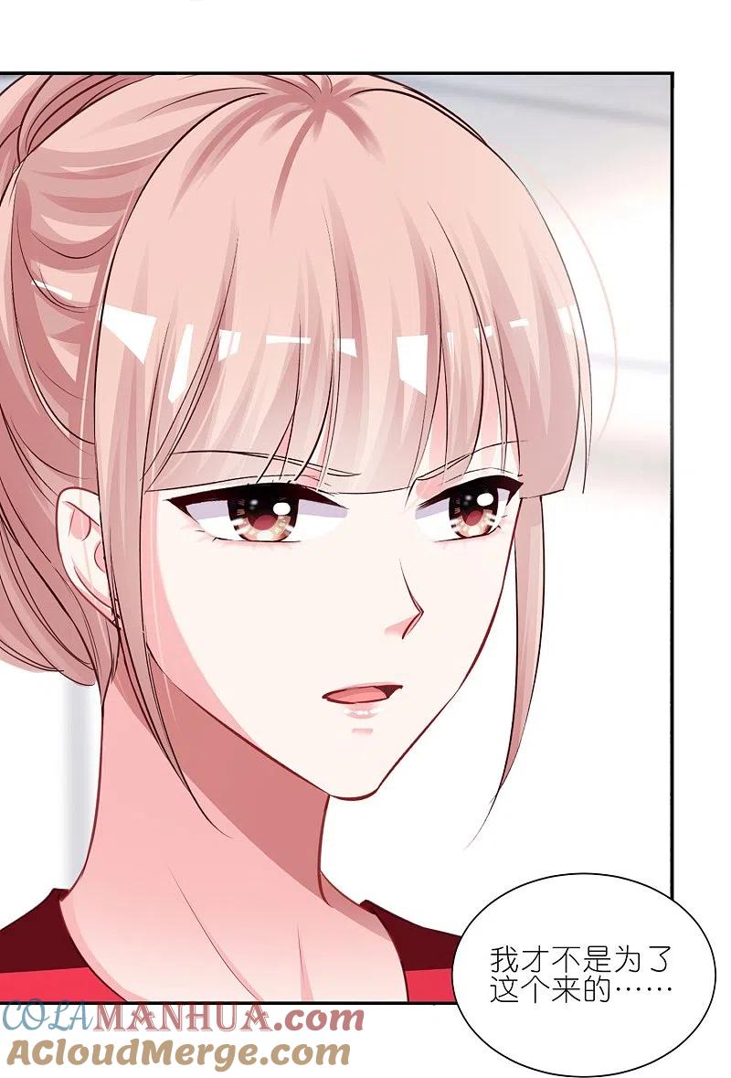 我被总裁黑上了！ - 第414话 - 第7张图