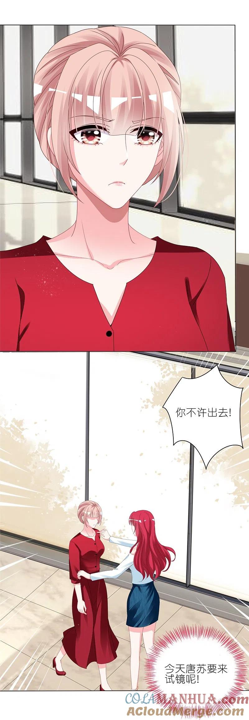 我被总裁黑上了！ - 第414话 - 第11张图