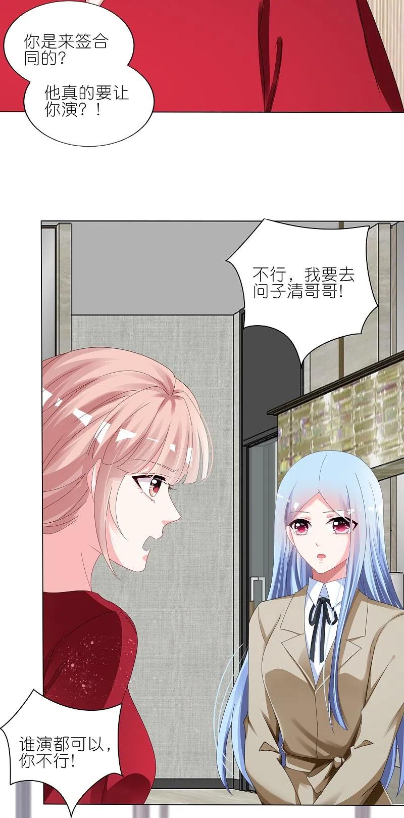 我被总裁黑上了！ - 第414话 - 第16张图