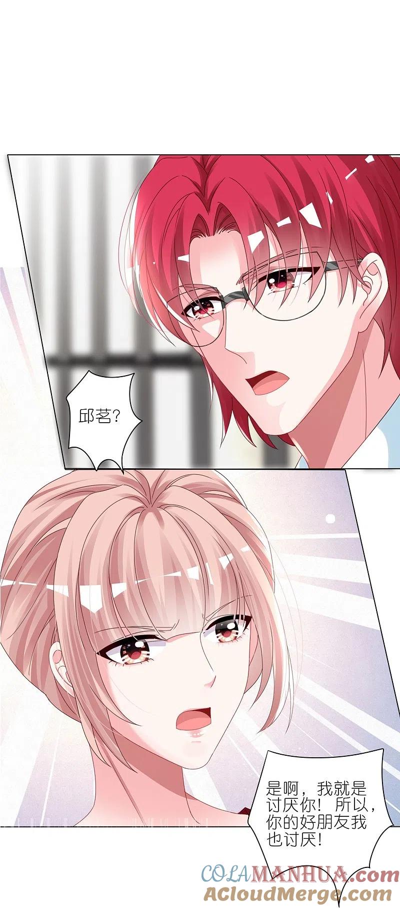 我被总裁黑上了！ - 第415话 - 第7张图