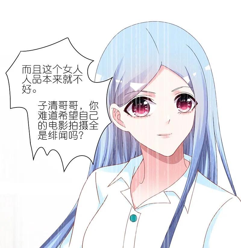 我被总裁黑上了！ - 第415话 - 第8张图