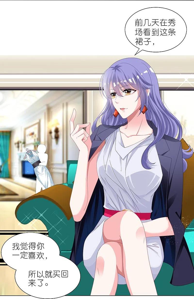 我被总裁黑上了！ - 第415话 - 第26张图