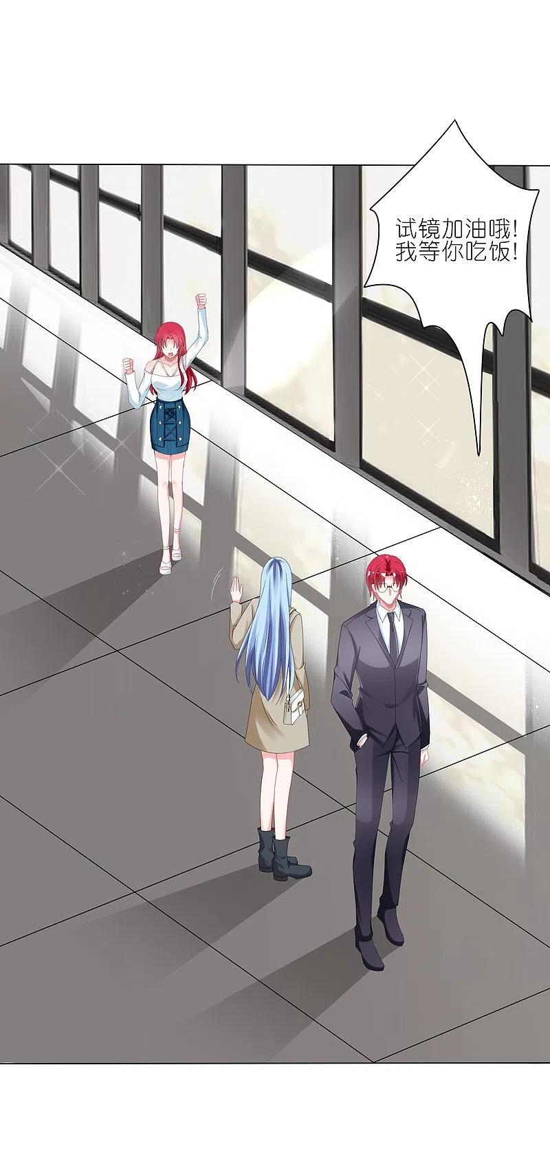 我被总裁黑上了！ - 第415话 - 第14张图