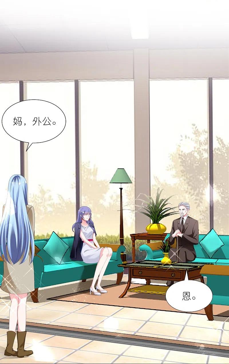 我被总裁黑上了！ - 第415话 - 第24张图