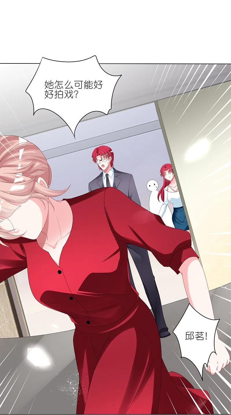 我被总裁黑上了！ - 第415话 - 第10张图