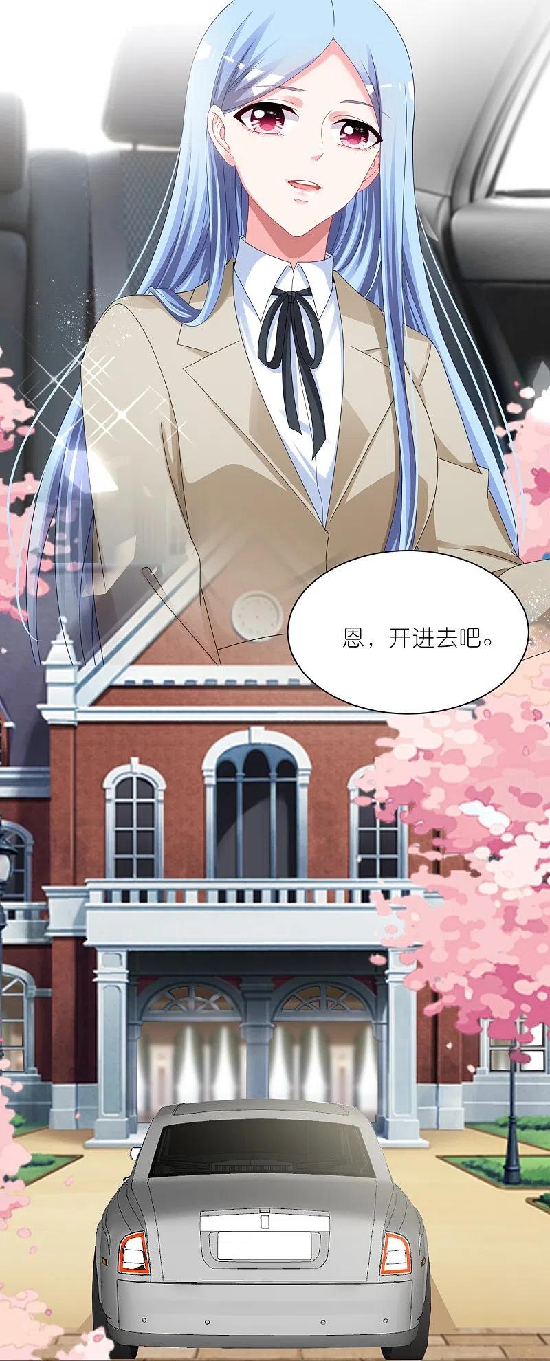 我被总裁黑上了！ - 第415话 - 第22张图