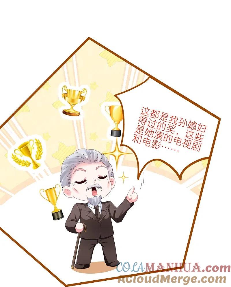 我被总裁黑上了！ - 第415话 - 第31张图