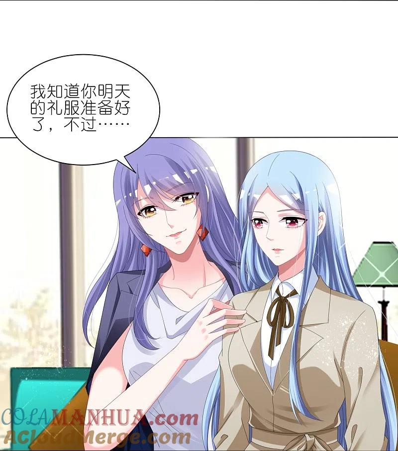 我被总裁黑上了！ - 第415话 - 第25张图