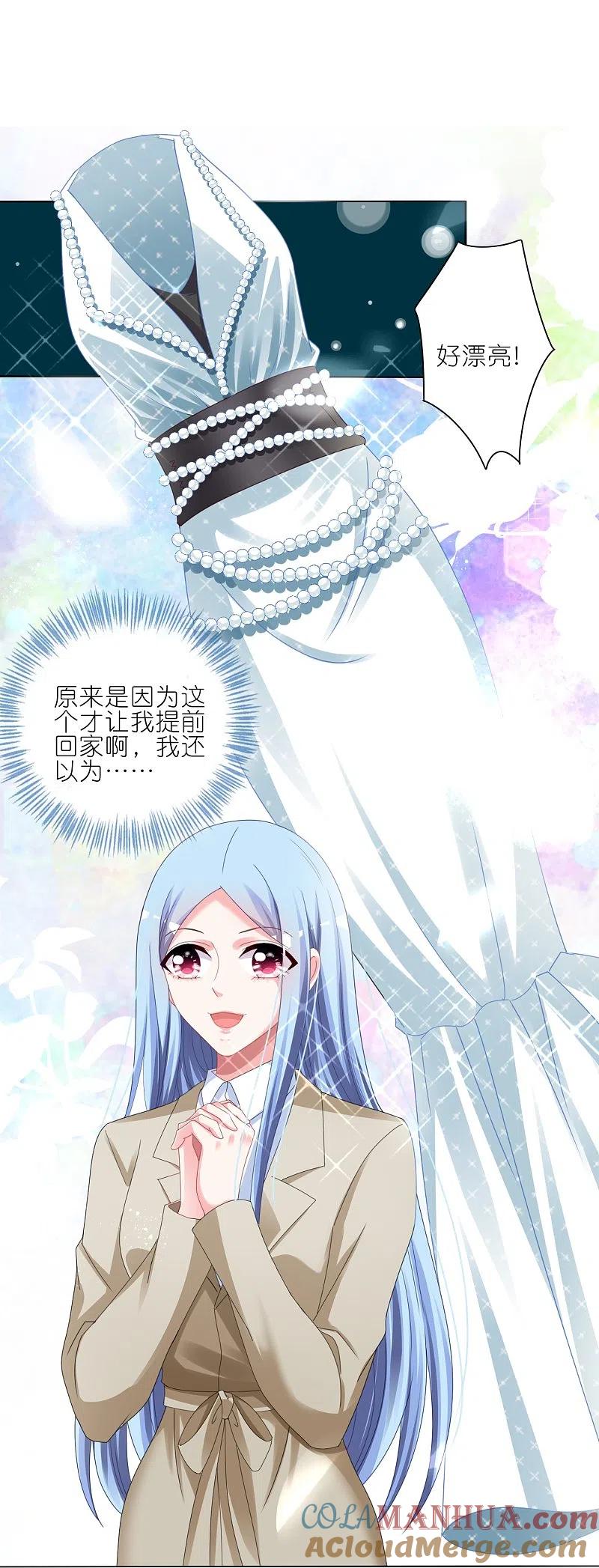 我被总裁黑上了！ - 第415话 - 第27张图