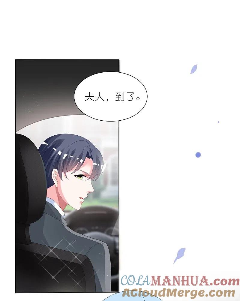 我被总裁黑上了！ - 第415话 - 第21张图