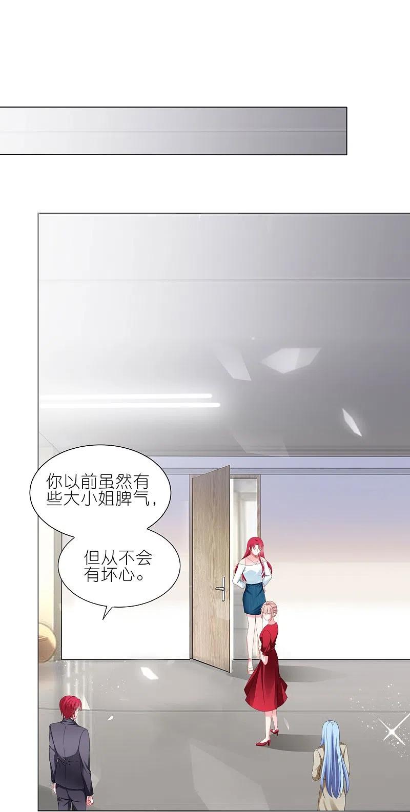 我被总裁黑上了！ - 第415话 - 第2张图