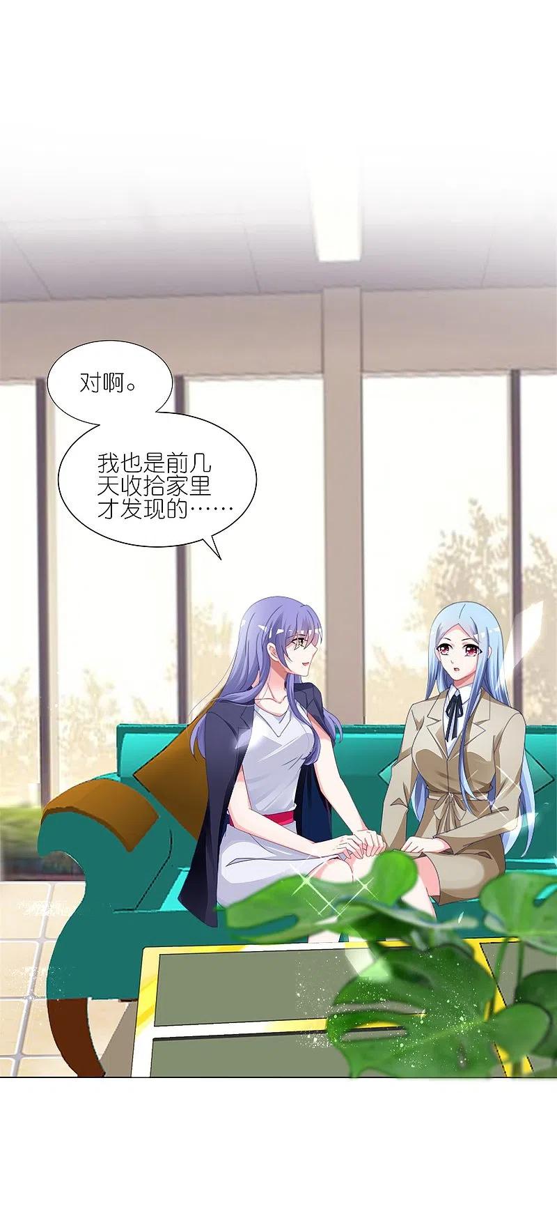 我被总裁黑上了！ - 第416话 - 第2张图