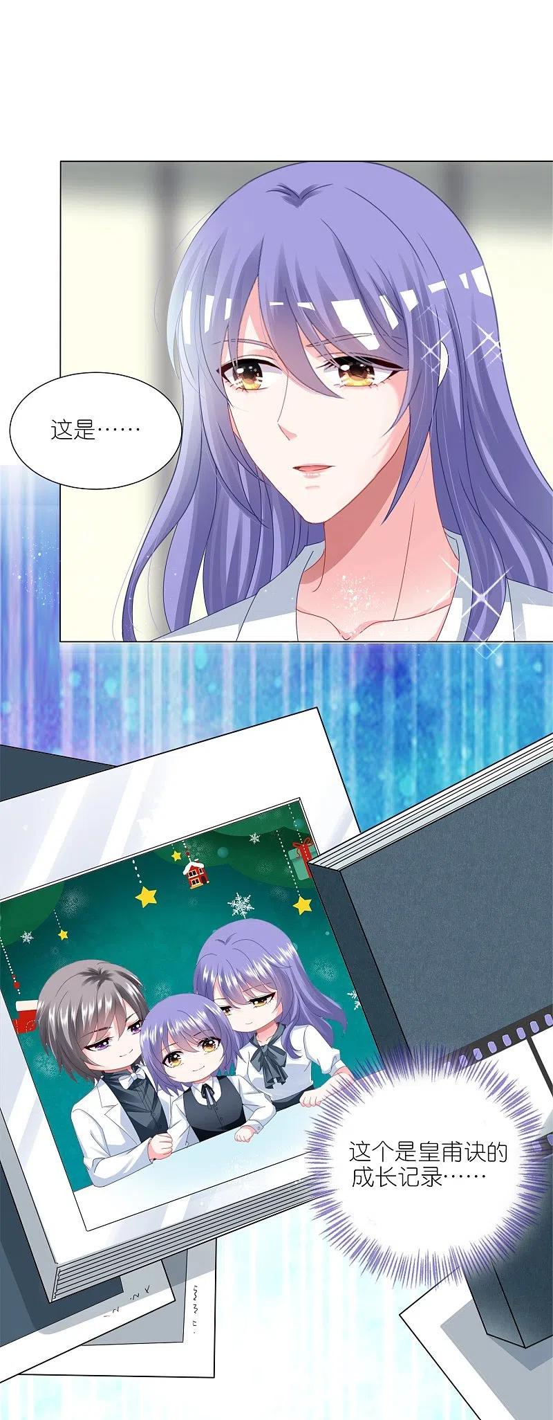 我被总裁黑上了！ - 第416话 - 第4张图