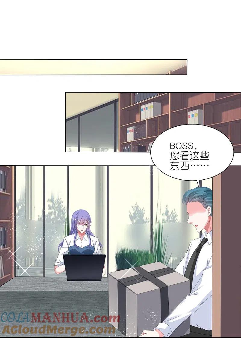 我被总裁黑上了！ - 第416话 - 第3张图