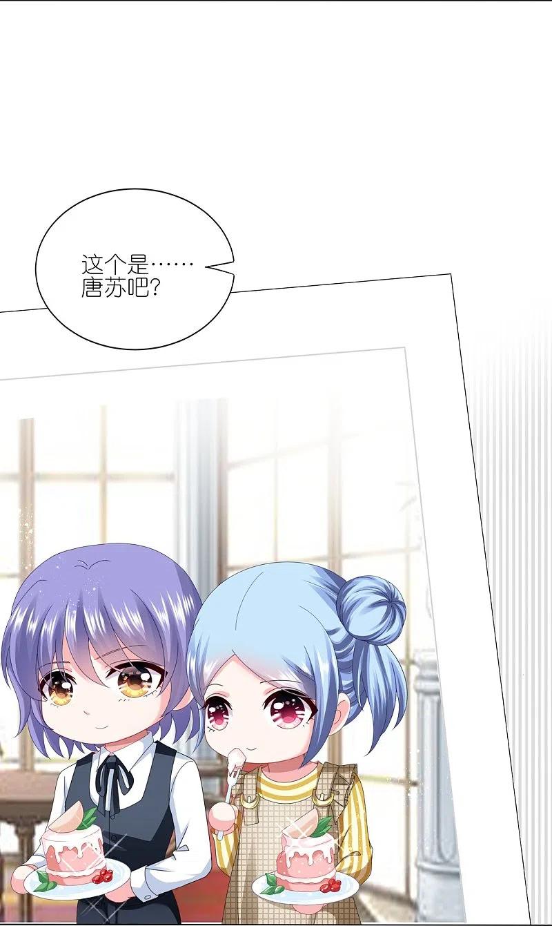 我被总裁黑上了！ - 第416话 - 第6张图