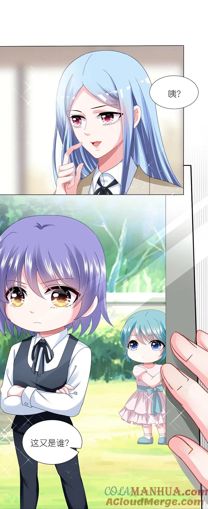 我被总裁黑上了！ - 第416话 - 第11张图