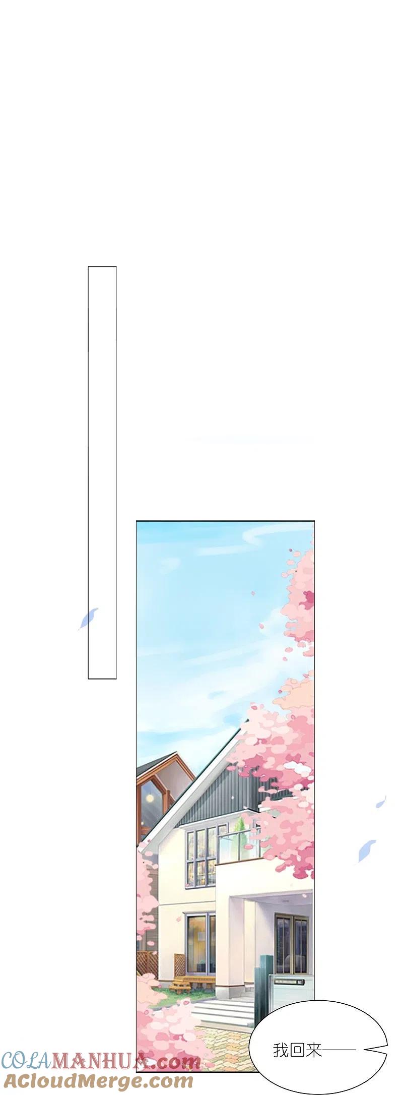 我被总裁黑上了！ - 第416话 - 第27张图