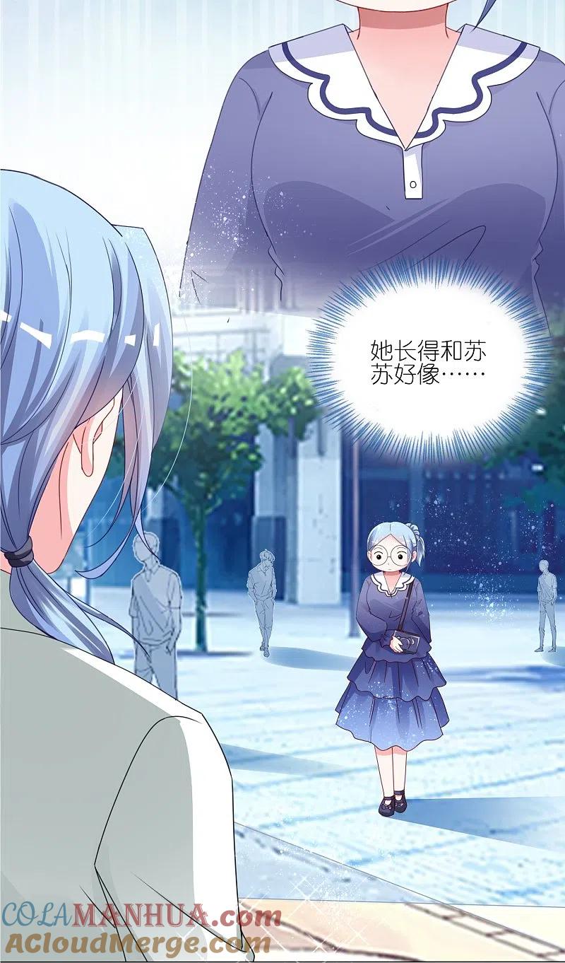 我被总裁黑上了！ - 第416话 - 第19张图