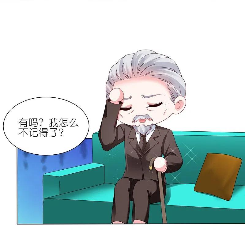 我被总裁黑上了！ - 第416话 - 第10张图