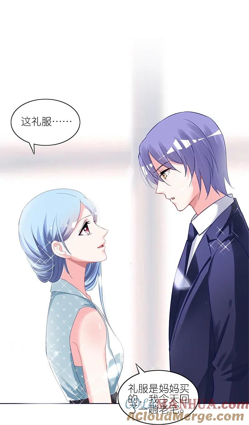 我被总裁黑上了！ - 第416话 - 第33张图