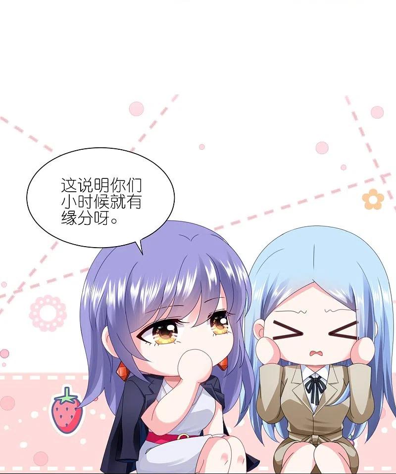 我被总裁黑上了！ - 第416话 - 第8张图