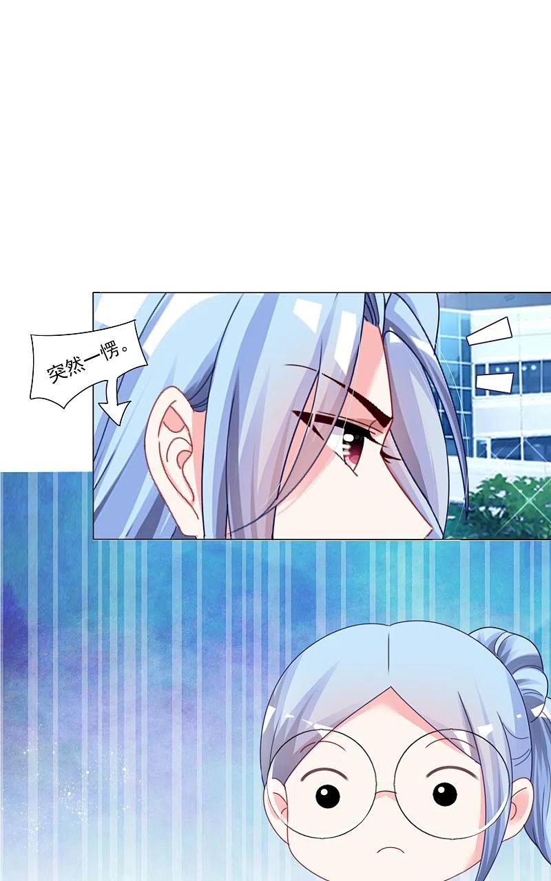 我被总裁黑上了！ - 第416话 - 第18张图