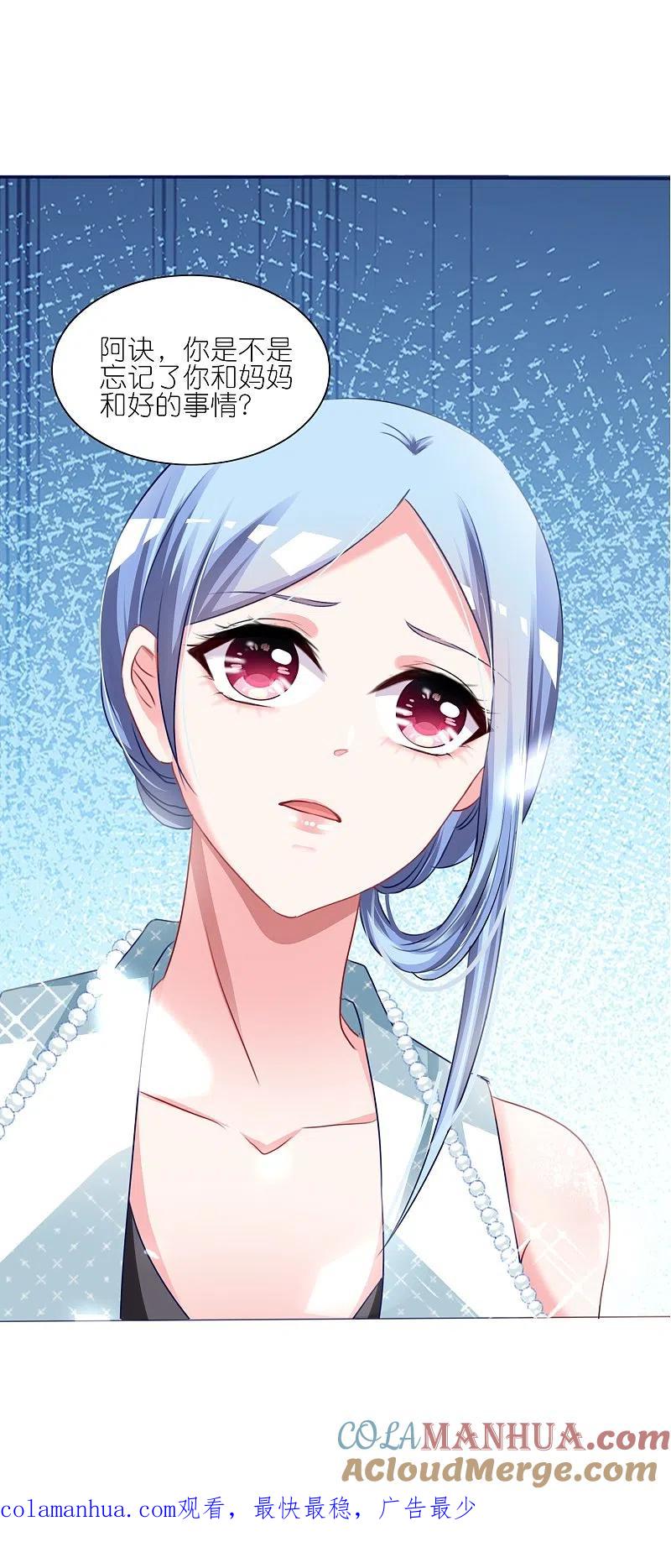 我被总裁黑上了！ - 第416话 - 第35张图