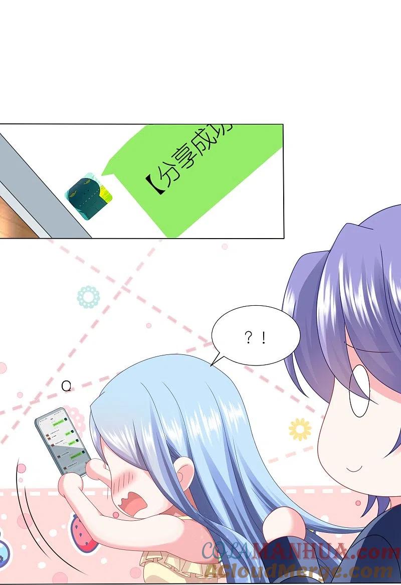 我被总裁黑上了！ - 第417话 - 第5张图