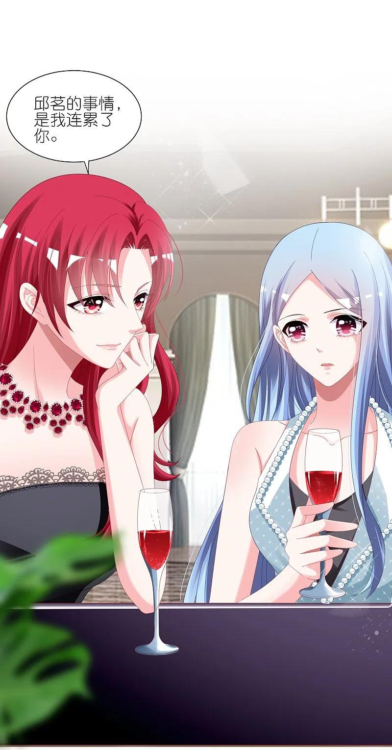 我被总裁黑上了！ - 第417话 - 第26张图