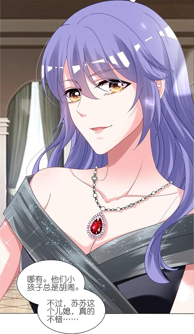 我被总裁黑上了！ - 第417话 - 第18张图