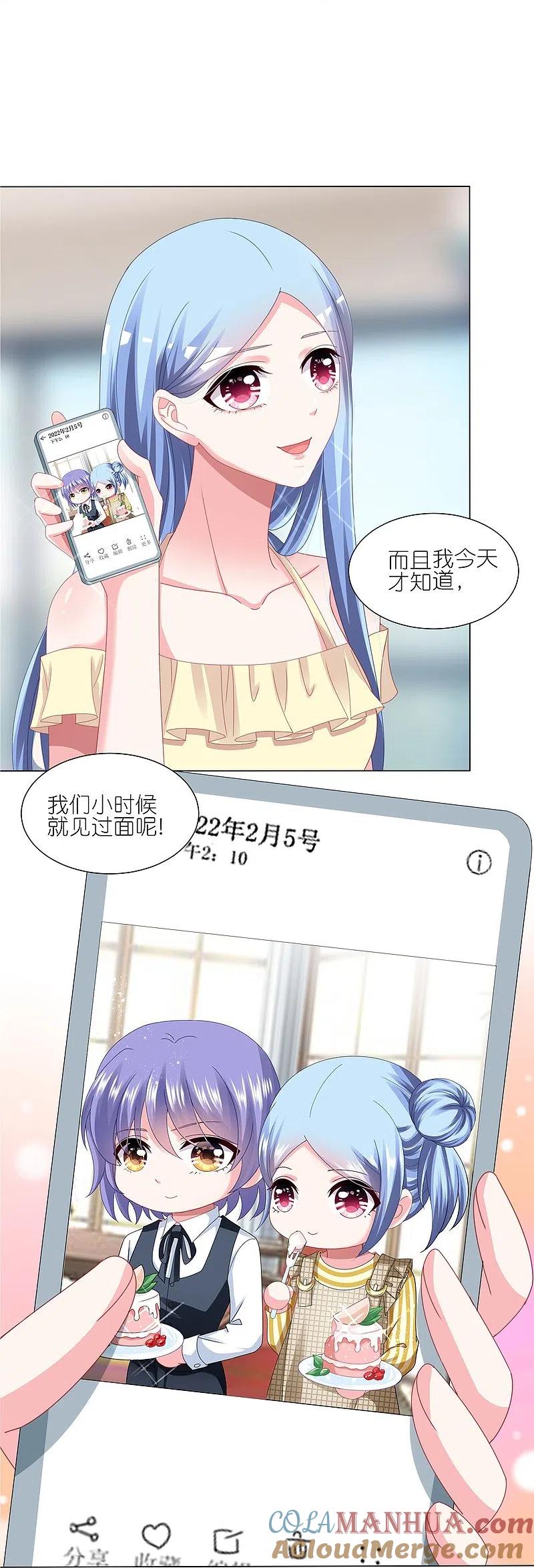 我被总裁黑上了！ - 第417话 - 第3张图