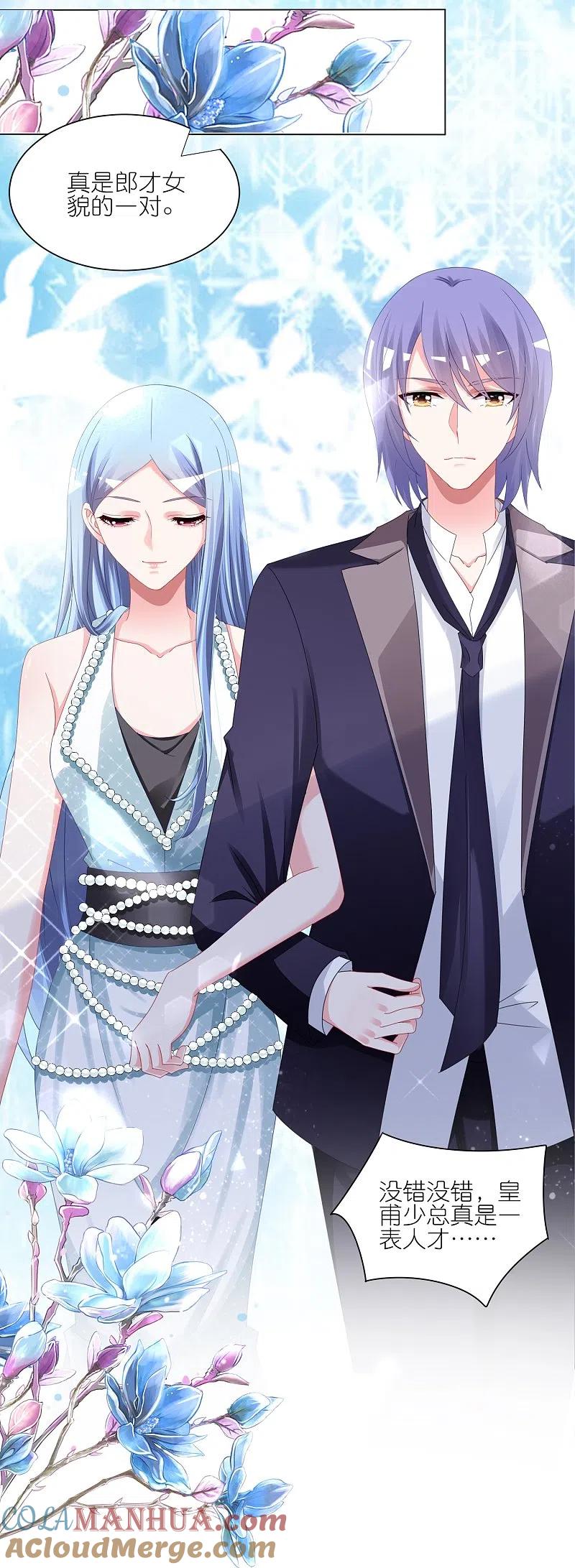 我被总裁黑上了！ - 第417话 - 第21张图