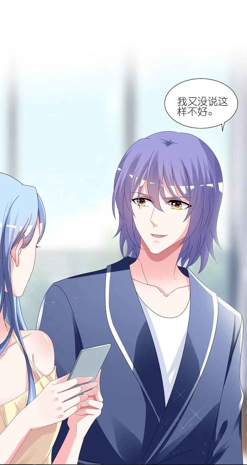 我被总裁黑上了！ - 第417话 - 第6张图