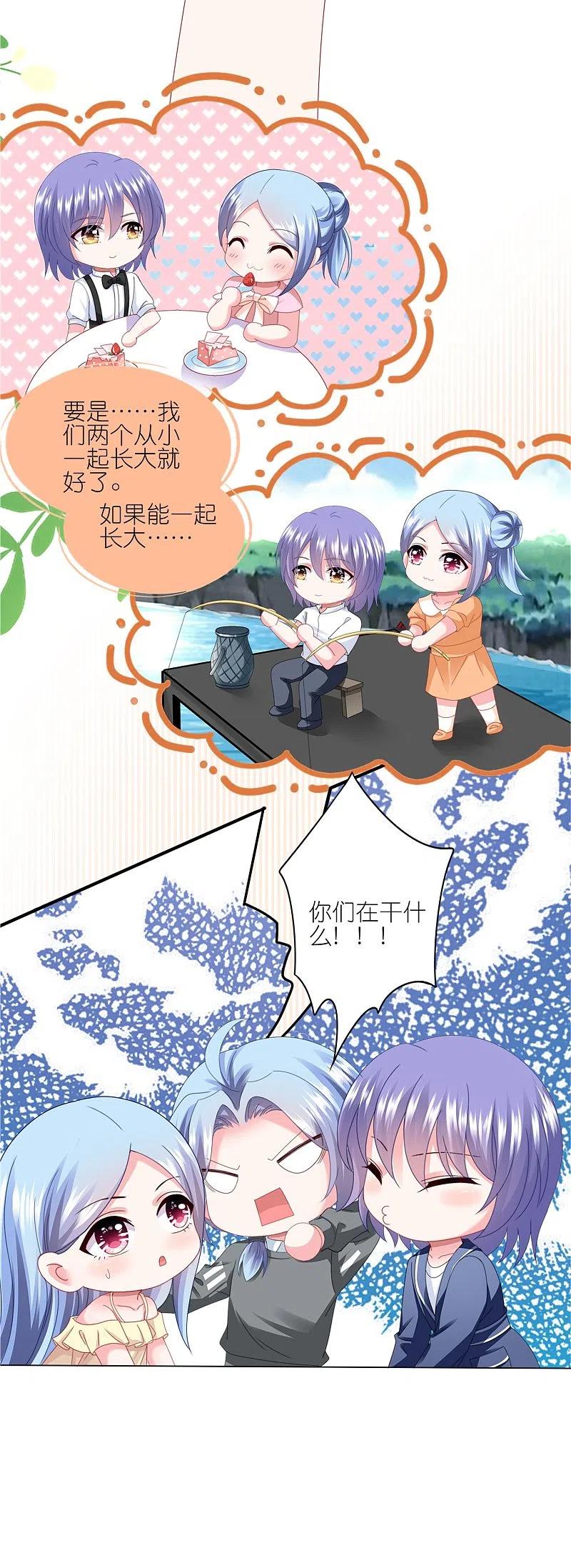 我被总裁黑上了！ - 第417话 - 第8张图