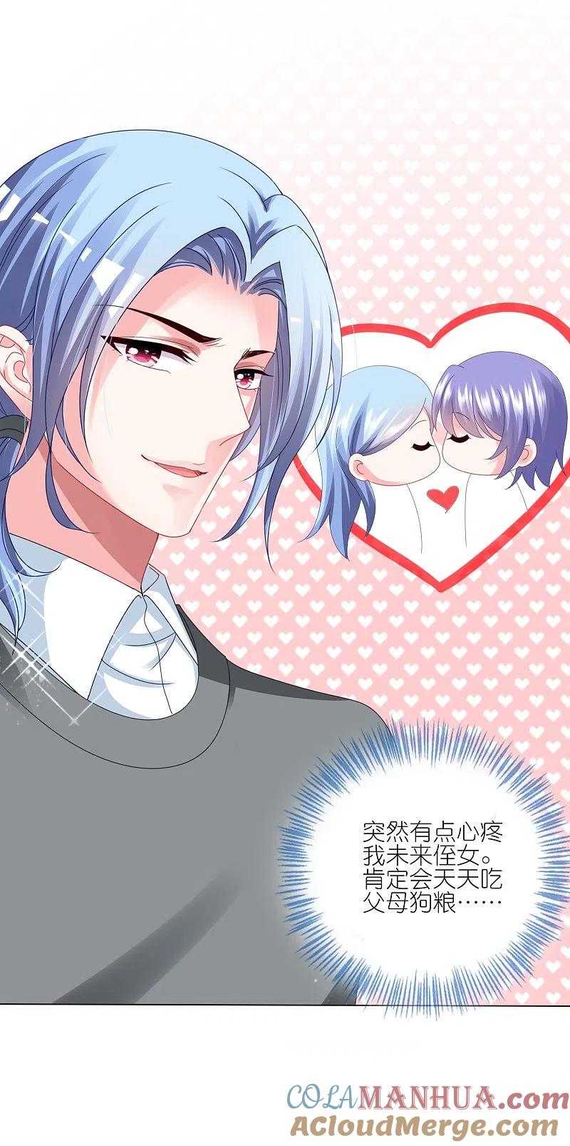 我被总裁黑上了！ - 第417话 - 第11张图