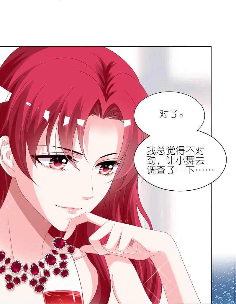 我被总裁黑上了！ - 第417话 - 第28张图