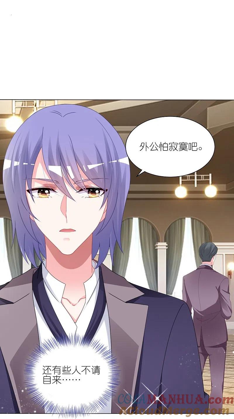 我被总裁黑上了！ - 第417话 - 第23张图