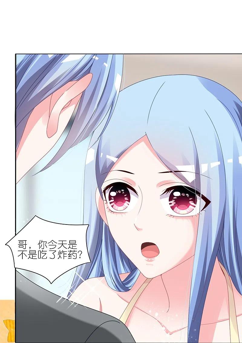 我被总裁黑上了！ - 第417话 - 第12张图