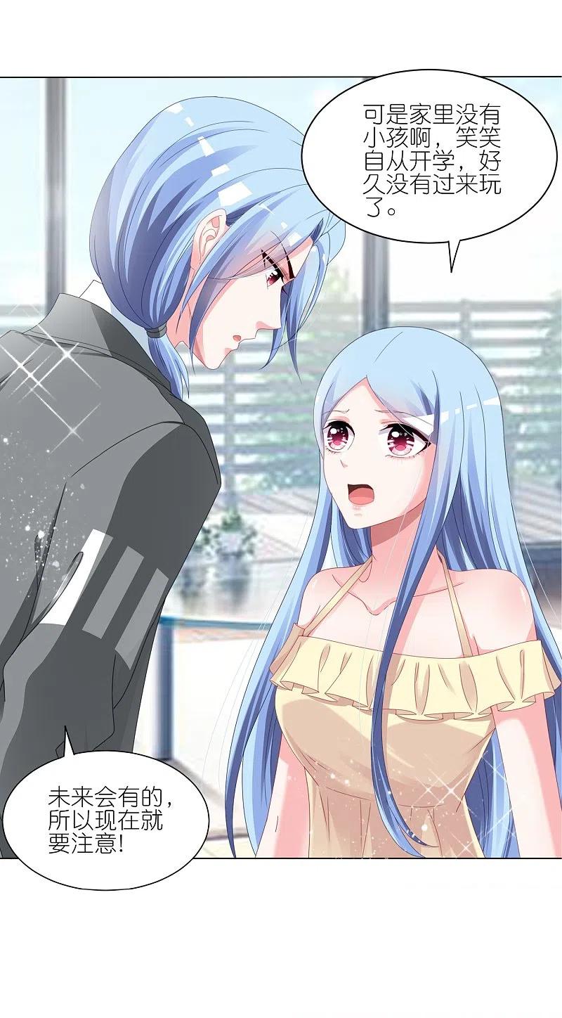 我被总裁黑上了！ - 第417话 - 第10张图