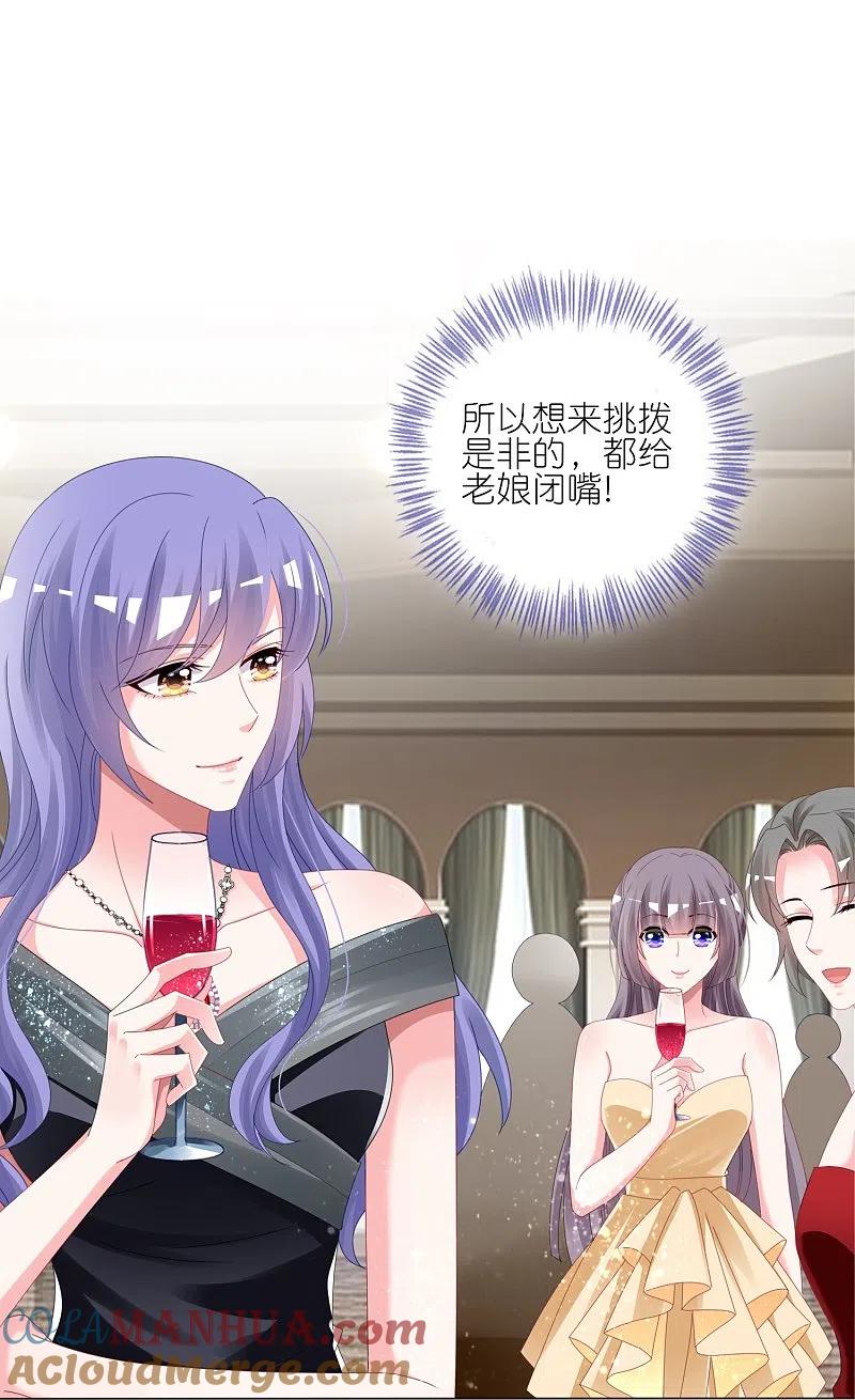 我被总裁黑上了！ - 第417话 - 第19张图