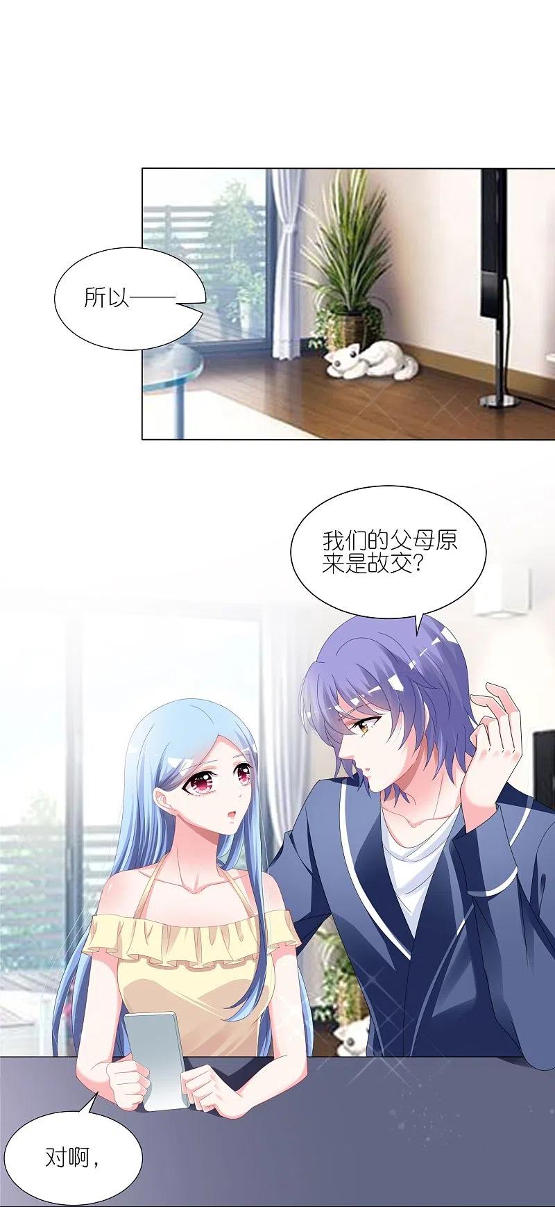 我被总裁黑上了！ - 第417话 - 第2张图