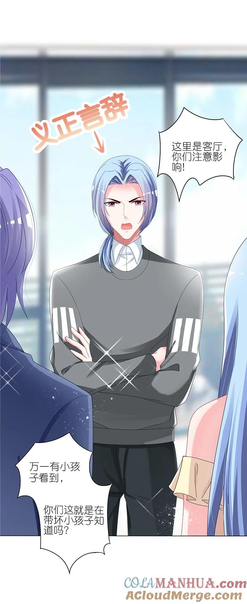 我被总裁黑上了！ - 第417话 - 第9张图