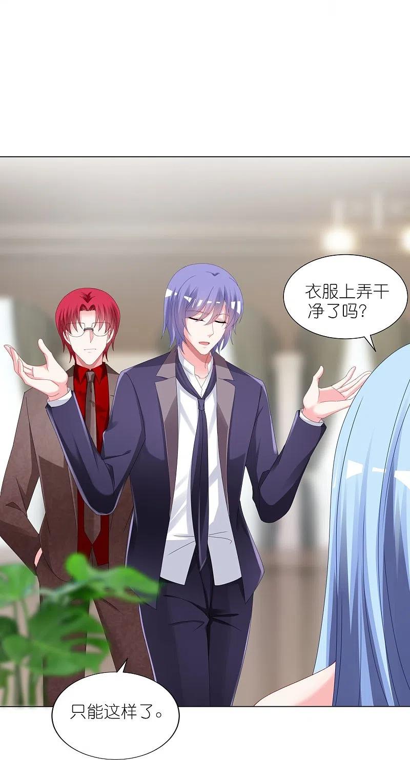 我被总裁黑上了！ - 第418话 - 第16张图