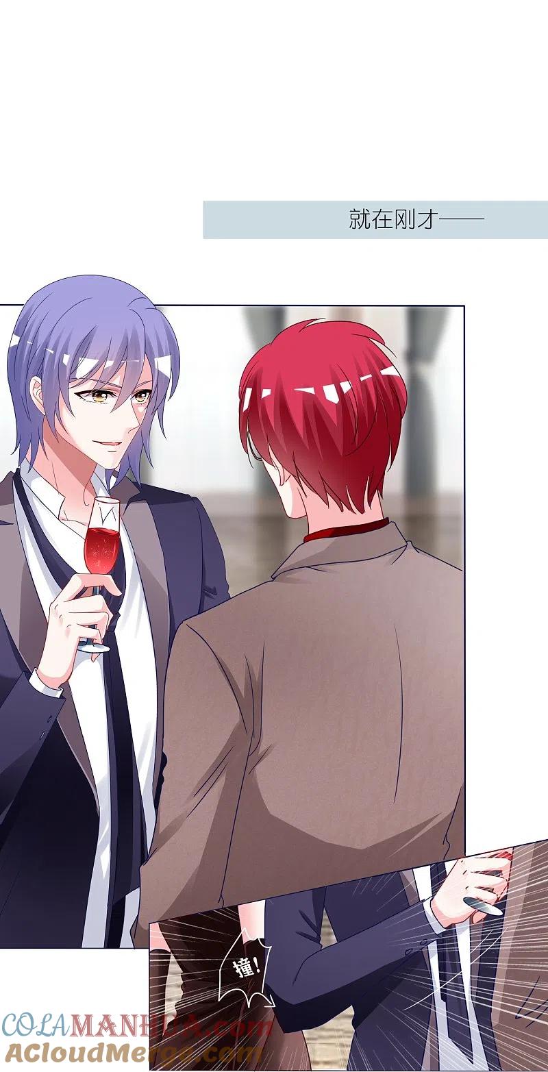 我被总裁黑上了！ - 第418话 - 第21张图