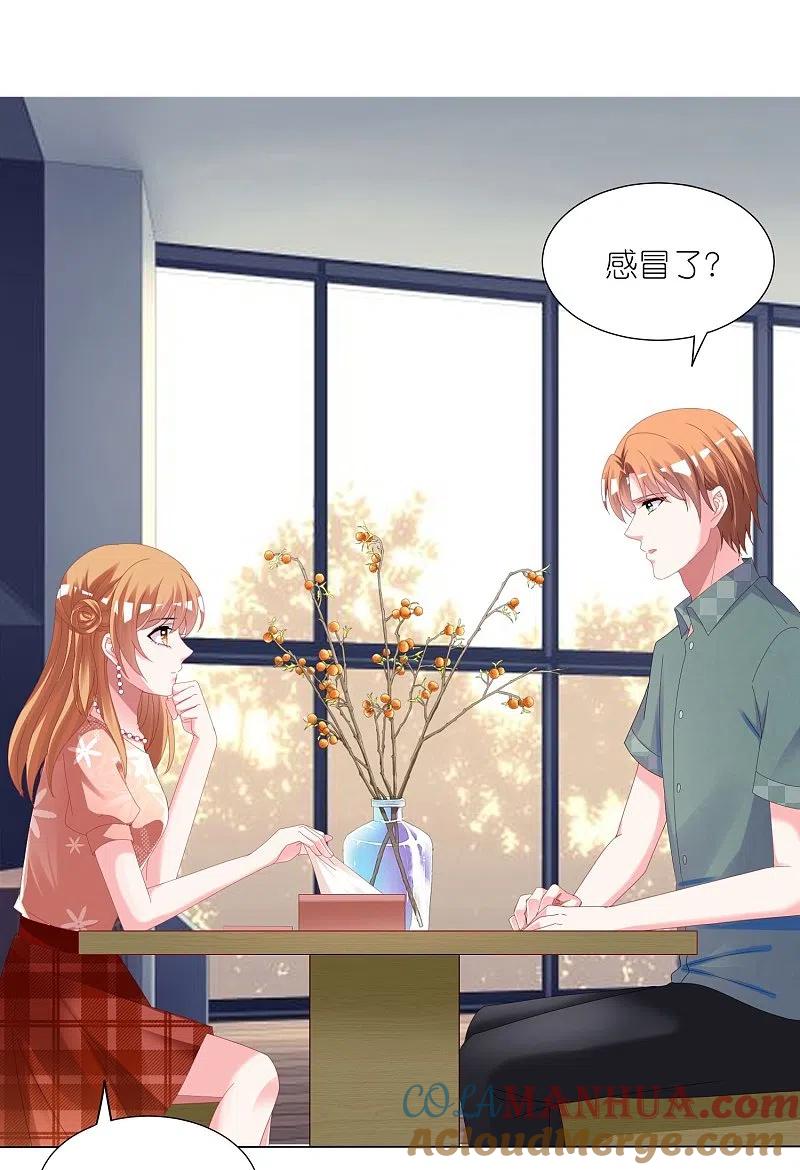 我被总裁黑上了！ - 第418话 - 第3张图