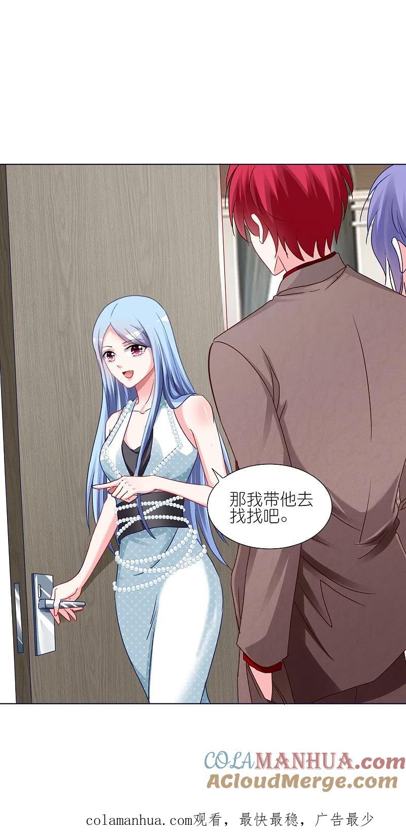 我被总裁黑上了！ - 第418话 - 第23张图