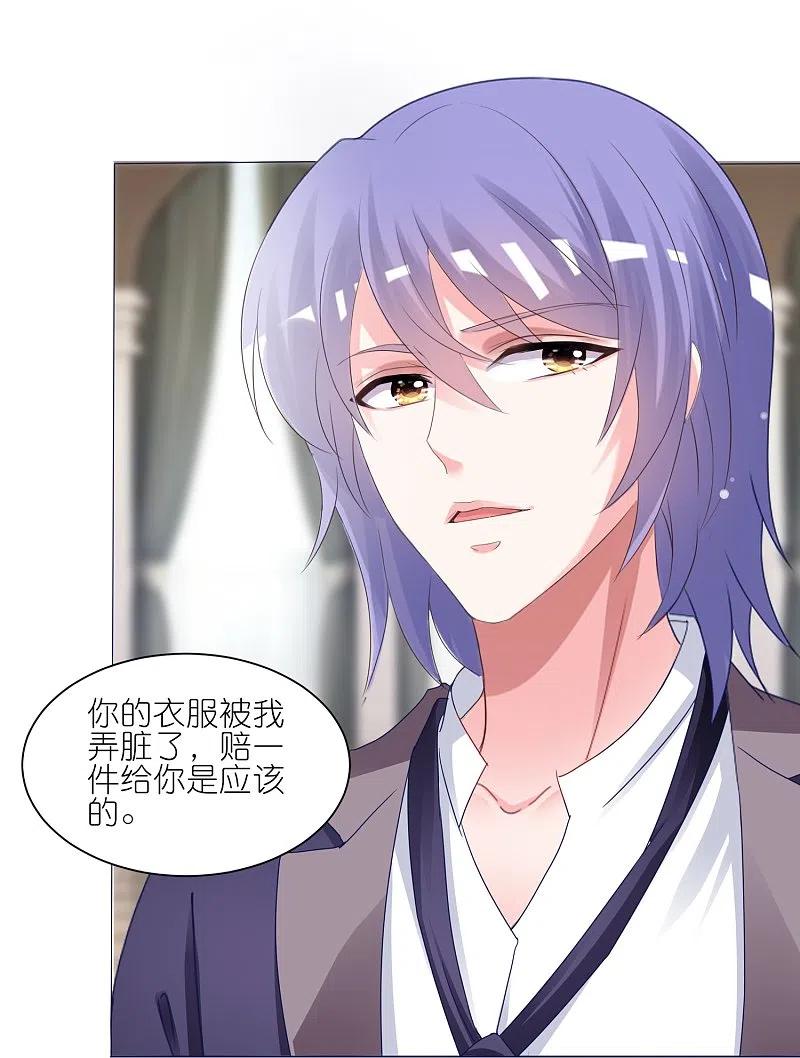 我被总裁黑上了！ - 第418话 - 第20张图