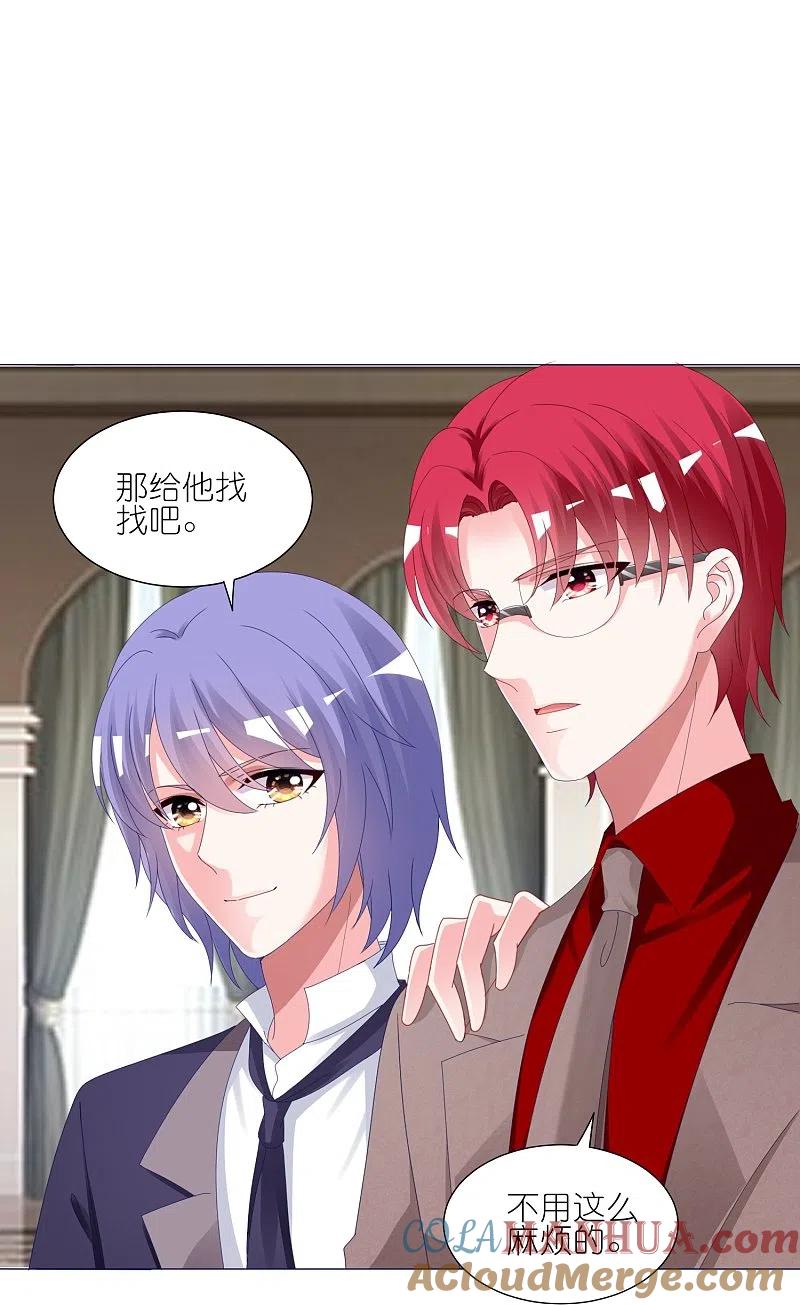 我被总裁黑上了！ - 第418话 - 第19张图