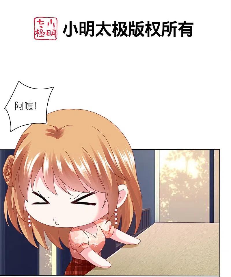 我被总裁黑上了！ - 第418话 - 第2张图