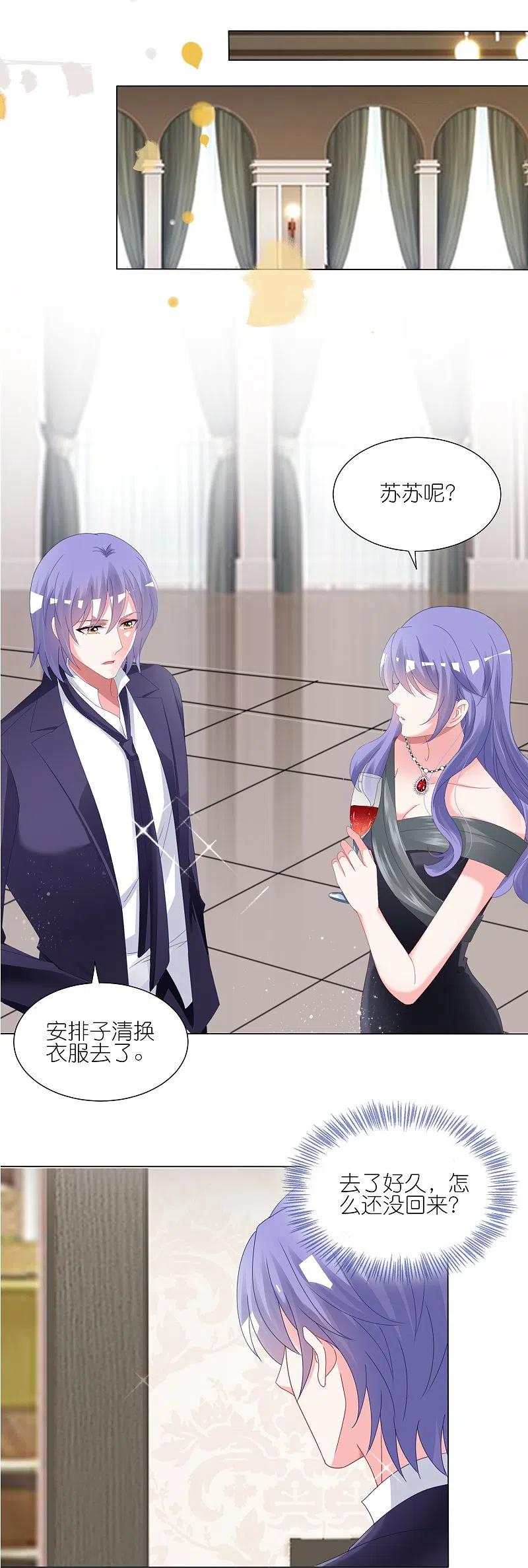 我被总裁黑上了！ - 第419话 - 第18张图